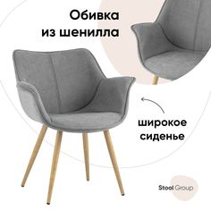 Стул Stool Group Джулиан DC-1501 XH080-34, серый