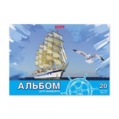 Альбом для акварели А4, 20 л ErichKrause Морская прогулка, блок 180 г/м2