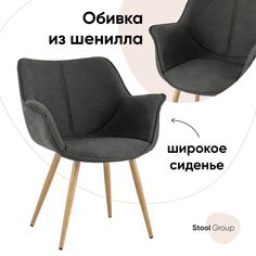 Стул Stool Group Джулиан DC-1501 XH080-36, серый