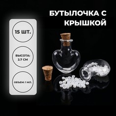 Основа для творчества и декора- бутылочка с крышкой, набор 15 шт, 1 мл, размер 1 шт 2*3,1 No Brand