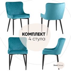 Стул Stool Group ститч MC15 KD HLR-59 BOX, темно-бирюзовый