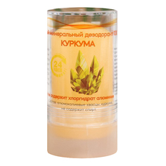 Минеральный дезодорант «Куркума», 120 г 6853444 No Brand