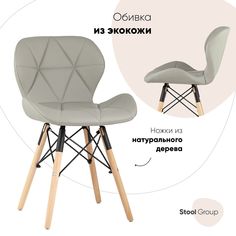 Стул Stool Group Бон DC-19122601 grey, серый