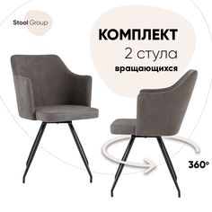 Комплект стульев 2 шт. Stool Group Слинг, коричневый