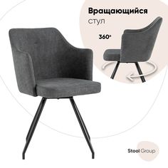 Стул Stool Group Слинг DC-99005 RH309-27, серый