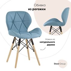 Стул Stool Group Бон DC-19122601 1009-8, голубой