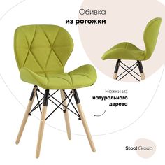 Стул Stool Group Бон DC-19122601 1009-16, оливковый