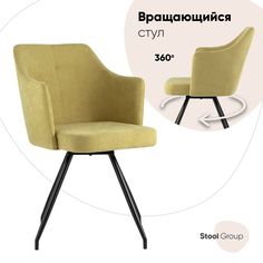 Стул Stool Group Слинг DC-99005 RH309-11, желтый