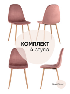 Комплект стульев 4 шт. Stool Group валенсия, пыльно-розовый