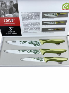 Набор ножей 3 предмета Calve CL-3114 нержавеющая сталь узор на лезвии пластиковые ручки