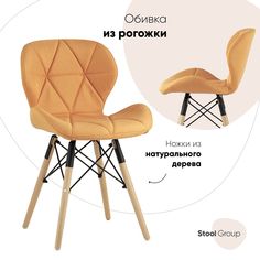 Стул Stool Group Бон DC-19122601 1009-12, оранжевый
