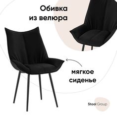 Стул Stool Group Осло fb-oslo-neo-28, черный