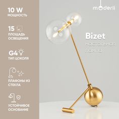 Лампа настольная Moderli Bizet V10343-2T латунь прозрачный
