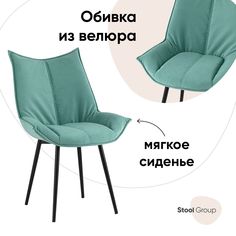 Стул Stool Group Осло fb-oslo-neo-36, мятный