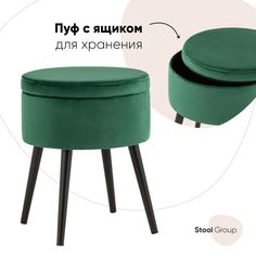 Пуф с ящиком для хранения Клайс велюр зелёный Stool Group