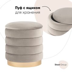Пуф Франсис велюр серо-бежевый Stool Group