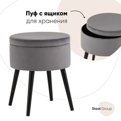 Пуф с ящиком для хранения Клайс велюр серый Stool Group