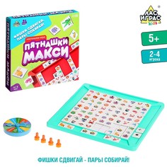 Настольная игра "Пятнашки Макси" Лас Играс