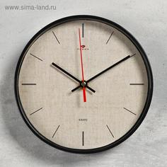 Часы настенные, : Классика, плавный ход, d=19.5 см, черные Рубин
