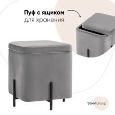 Пуф Грейс велюр квадрат серый Stool Group