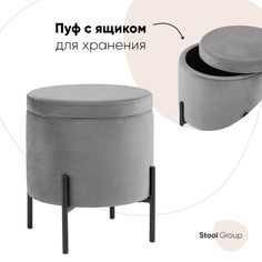 Пуф Грейс велюр серый Stool Group