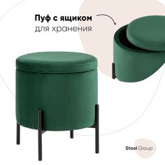 Пуф Грейс велюр зелёный Stool Group