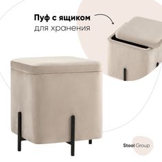 Пуф Грейс велюр квадрат серо-бежевый Stool Group