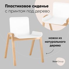 Стул для кухни Harbour Stool Group белый