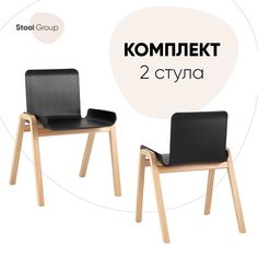Комплект стульев 2 шт Harbour Stool Group черный