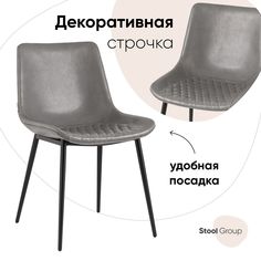 Стул для кухни Деймон Stool Group экокожа серый