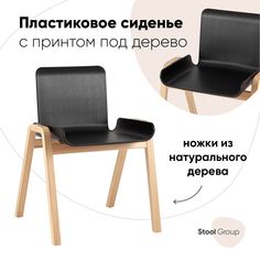 Стул Harbour Stool Group черный