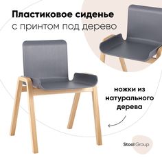 Стул Harbour Stool Group серый