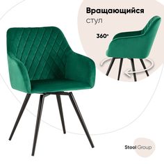 Стул Stool Group Дастин, зеленый