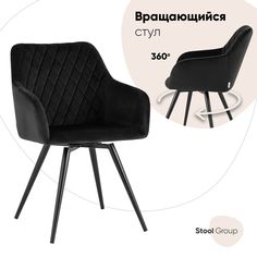 Стул Stool Group Дастин, черный