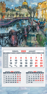 Календарь квартальный 2023 настенный моноблок Капли Дождя Петербург. На Мойке 33х66 см
