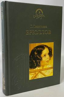 Брюллов Terra