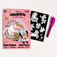 Набор для рисования в темноте "Магия света", Минни Маус, формат А5 Disney