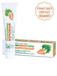 Морковный крем для лица Невская косметика 40мл\ уп 6 уп