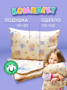 Комплект детский подушка 40х60 , одеяло 110х140 Ol-Tex КБХП-46-11-2 мишки/бабочки