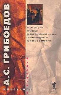 Книга Библиотека школьника Рипол Классик