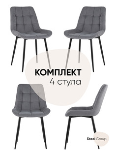 Комплект стульев 4 шт. Stool Group Флекс AV 405-N25-08(P) BOX, серый