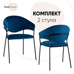 Стул для кухни обеденный Алексис велюр синий (комплект 2 стула) Stool Group