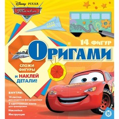Набор для творчества Оригами Тачки Egmont