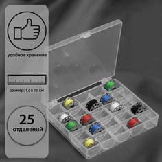 Арт Узор Органайзер для ниток, на 25 шпулек, 12 ? 10 ? 3 см, в блистере, цвет прозрачный