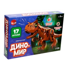 Конструктор «Диномир», аллозавр, звуковые эффекты Unicon