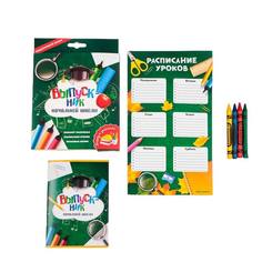 ArtFox Подарочный набор «ВЫПУСКНИК начальной школы»: блокнот-раскраска, расписание уроков