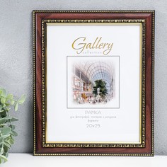 Фоторамка пластик "Gallery" 20х25 см венге (пластиковый экран) No Brand