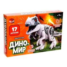 Конструктор «Диномир», тиранозавр, звуковые эффекты Unicon