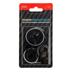 Ремонтный набор MasterProf, универсальный №1, для смесителя