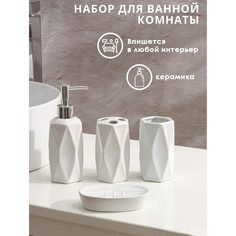 Набор для ванной комнаты Доляна Геометрия, 4 предмета дозатор, мыльница, дв